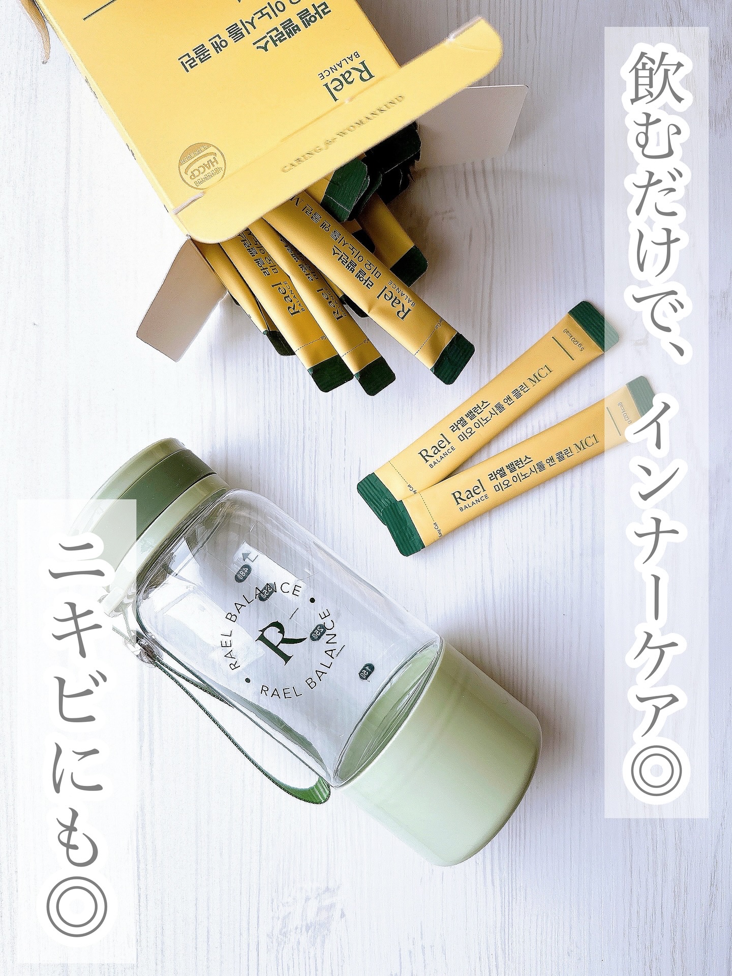 ミオイノシトール/Rael/健康サプリメントを使ったクチコミ（1枚目）