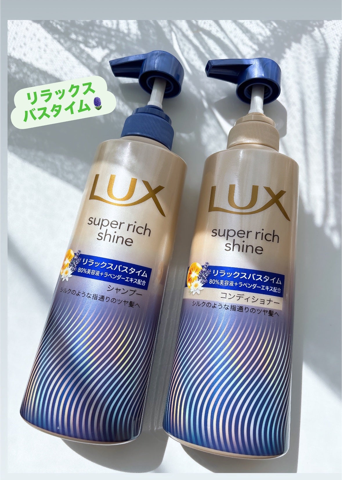 ラックス スーパーリッチシャイン リラックスナイトケア シャンプー/コンディショナー/LUX/市販シャンプーを使ったクチコミ(1枚目)