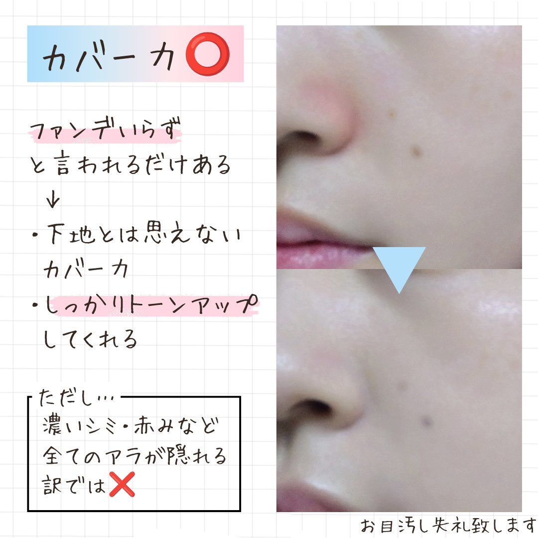 マスクフィットトーンアップエッセンス/TIRTIR(ティルティル)/化粧下地を使ったクチコミ（3枚目）