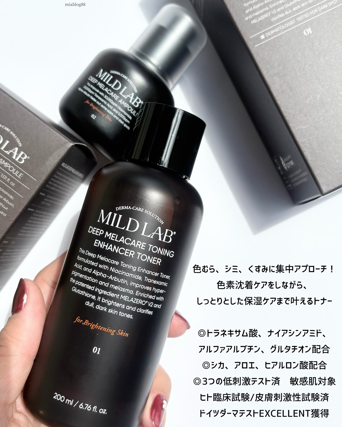 ディープメラケア トーニングエンハンサー 化粧水/Mildlab/化粧水を使ったクチコミ（1枚目）