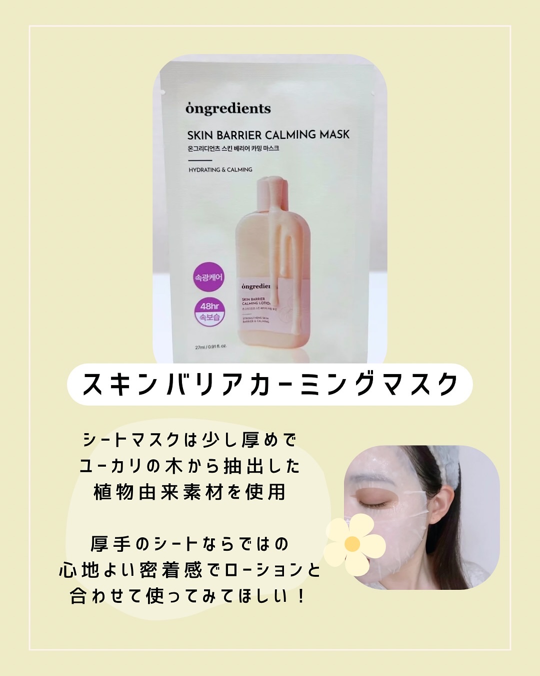 Skin Barrier Calming Lotion/Ongredients/乳液を使ったクチコミ（3枚目）
