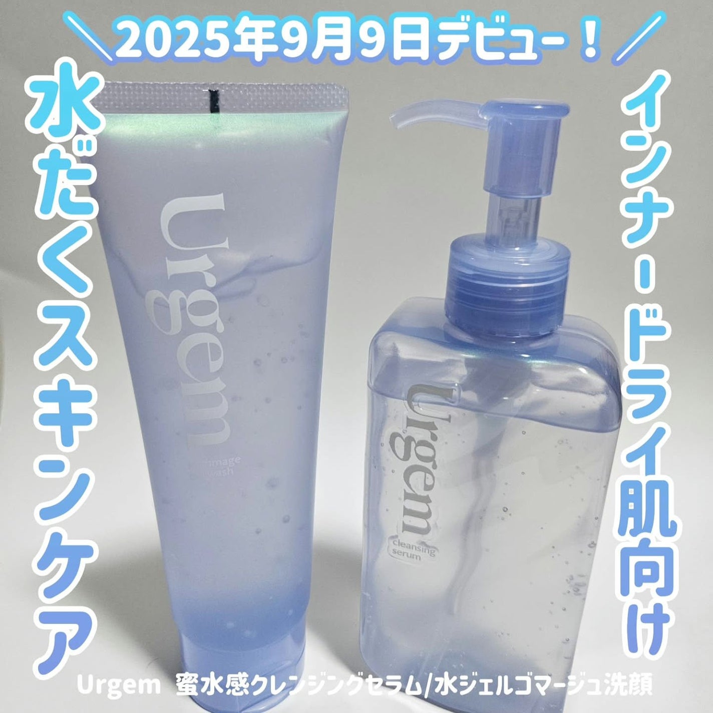 ウルジェム 蜜水感クレンジングセラム/Urgem/クレンジングジェルを使ったクチコミ(1枚目)