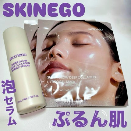 SUPER GLOW DEEP COLLAGEN BUBBLE SERUM/SKINEGO/美容液を使ったクチコミ(1枚目)