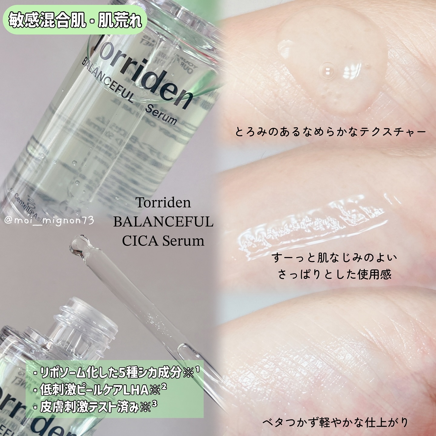 バランスフル シカセラム/Torriden/美容液を使ったクチコミ（3枚目）