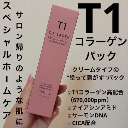 T1 コラーゲンプレミアムブラック/T1 collagen/洗い流すパック・マスクを使ったクチコミ(1枚目)