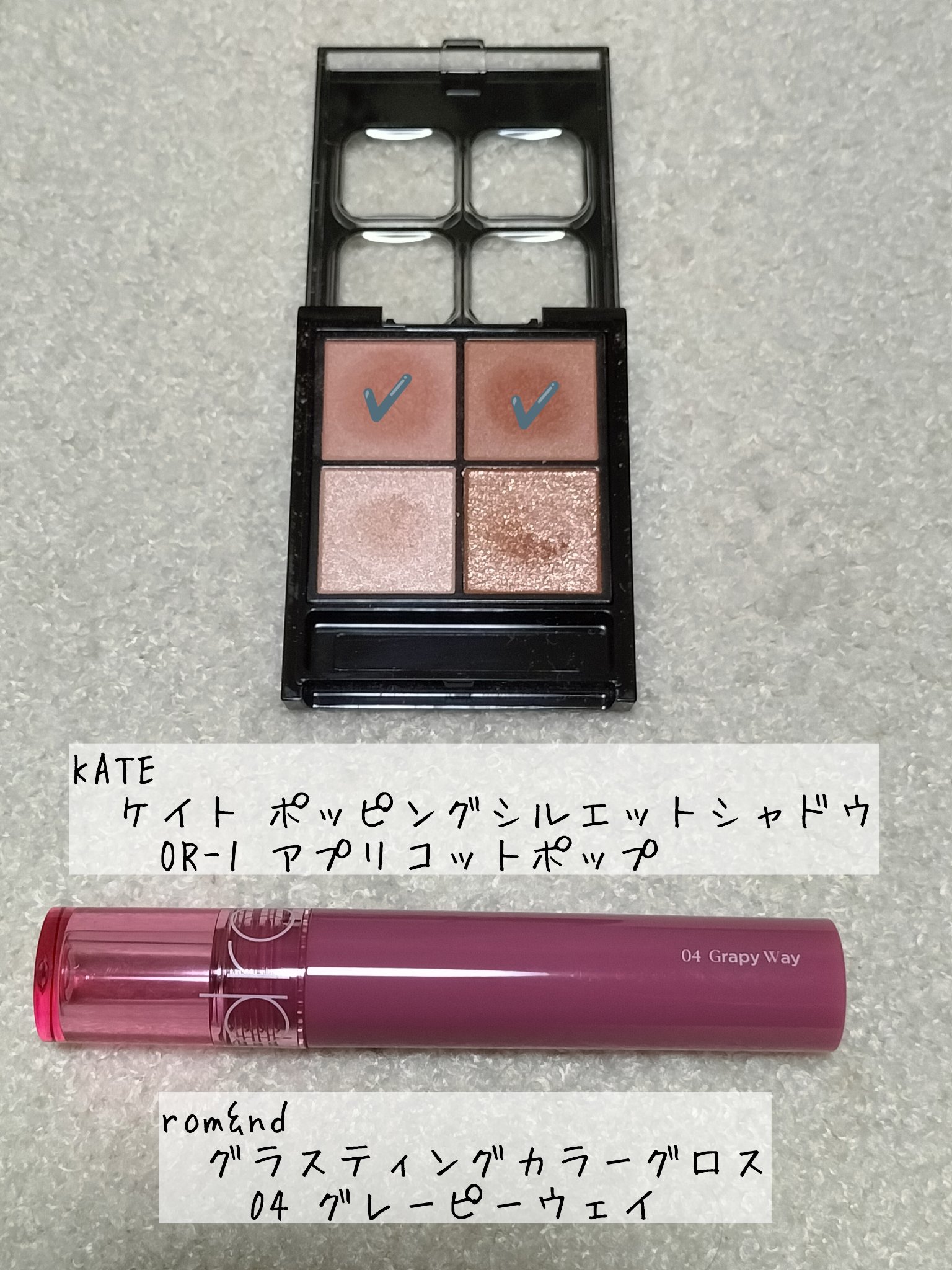 グラスティングカラーグロス/rom&nd/リップグロスを使ったクチコミ（1枚目）