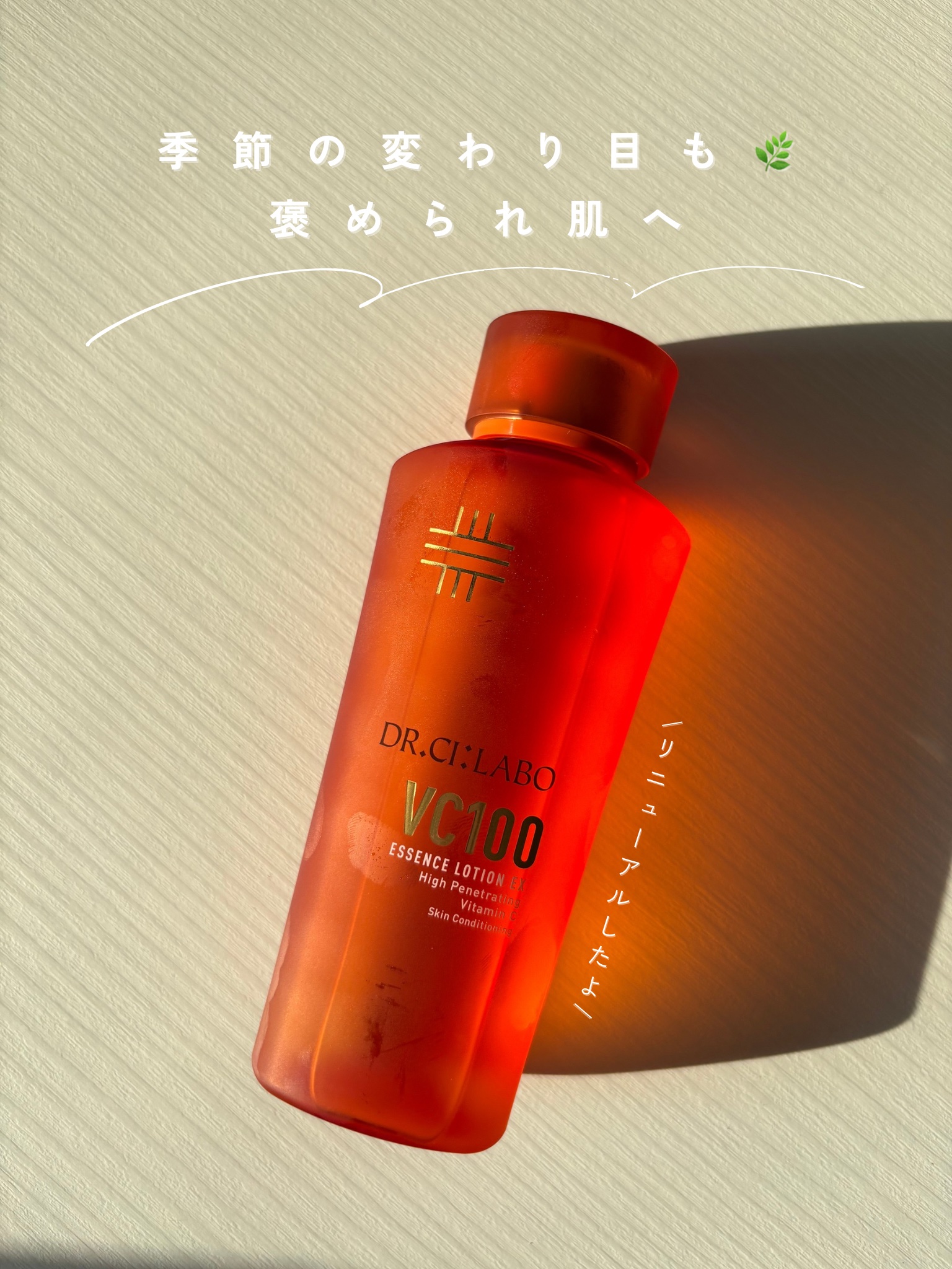 VC100エッセンスローション EX/ドクターシーラボⓇ/化粧水を使ったクチコミ（1枚目）