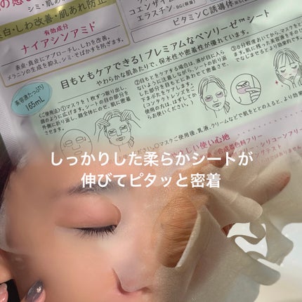 ごめんね素肌 いつのまにマスク/クリアターン/シートマスク・パックを使ったクチコミ(2枚目)
