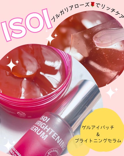 ブレミッシュケアアップ セラム/ISOI/美容液を使ったクチコミ(1枚目)