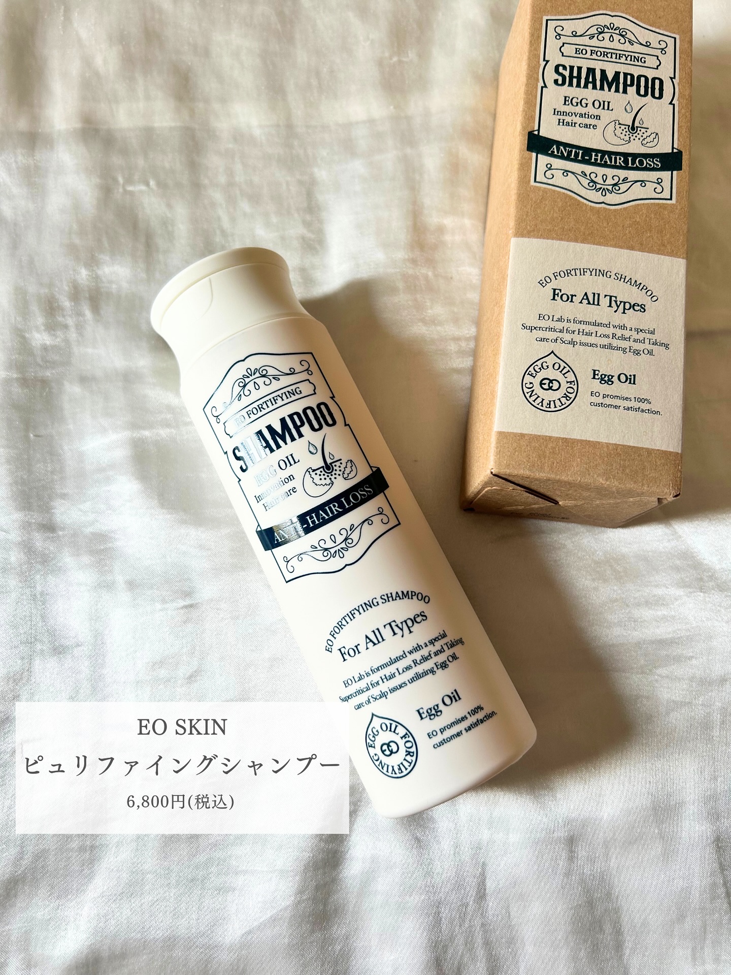 ピュリファイングシャンプー/EOSKIN/スカルプシャンプーを使ったクチコミ（2枚目）