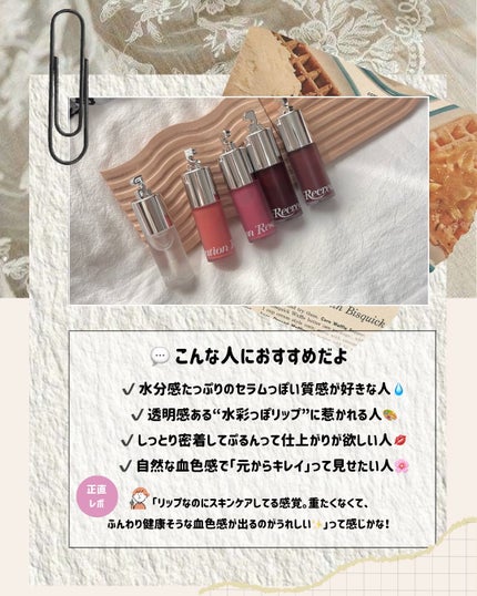 GLOW TINTED LIP OIL/Rest & Recreation BEAUTY/リップオイルを使ったクチコミ(5枚目)