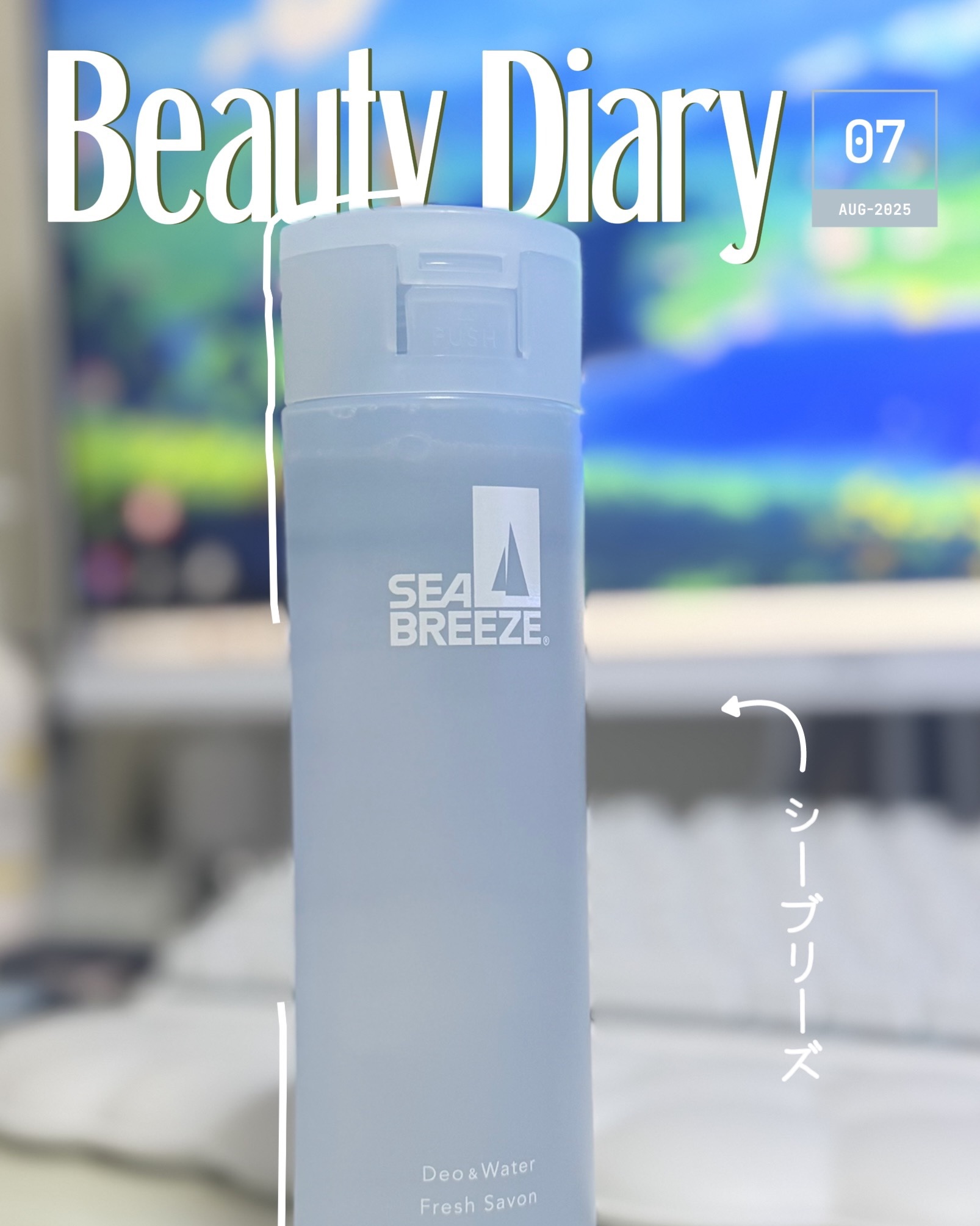 シーブリーズ デオ＆ウォーター Ｃ フレッシュサボン/シーブリーズ/デオドラント・制汗剤を使ったクチコミ（1枚目）