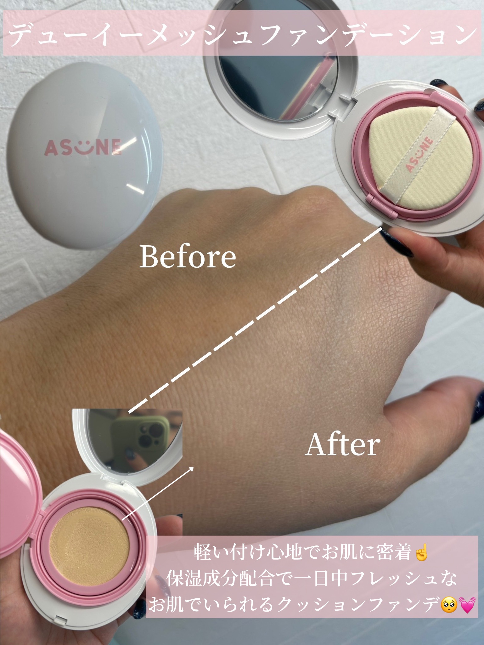 デューイーメッシュファンデーション/ASUNE /クッションファンデーションを使ったクチコミ（2枚目）