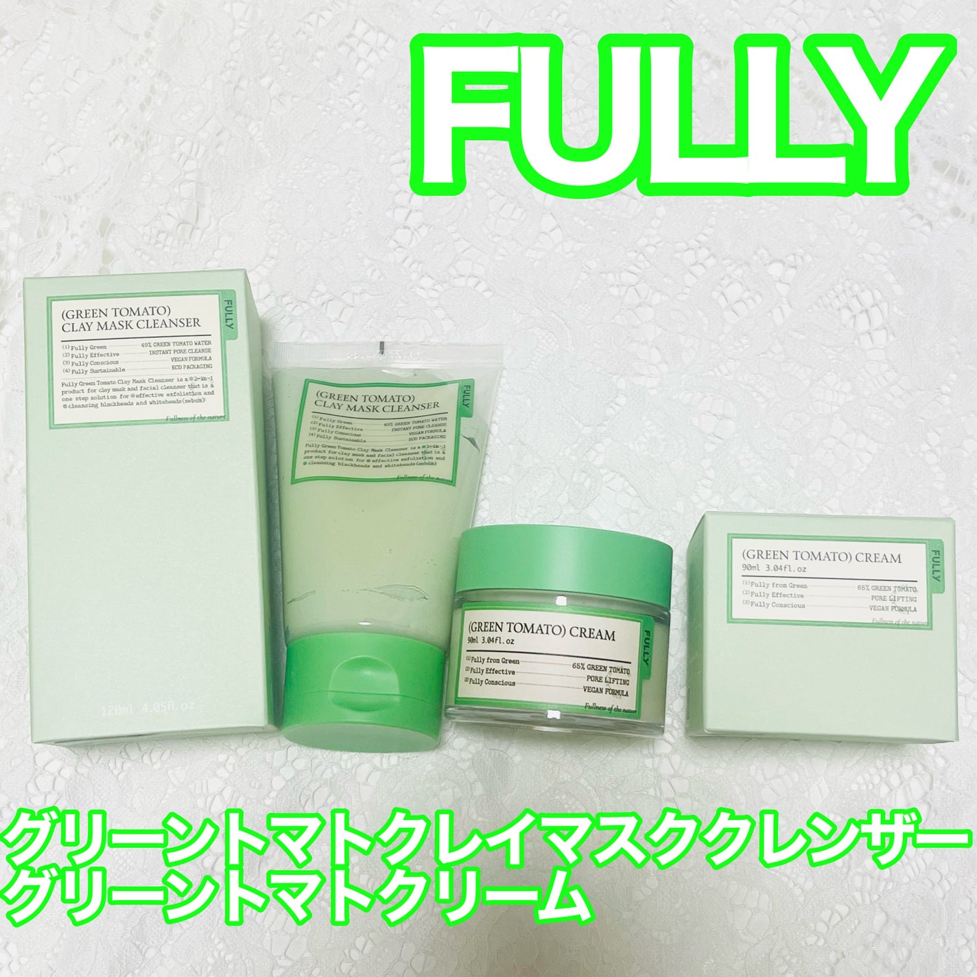 グリーントマトクレイマスククレンザー/FULLY/洗い流すパック・マスクを使ったクチコミ(1枚目)