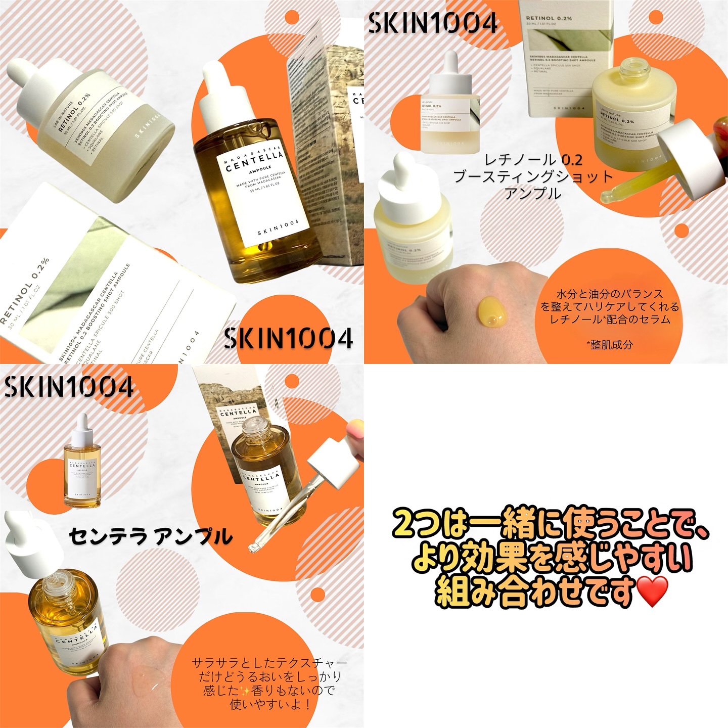 センテラ アンプル/SKIN1004/美容液を使ったクチコミ（2枚目）