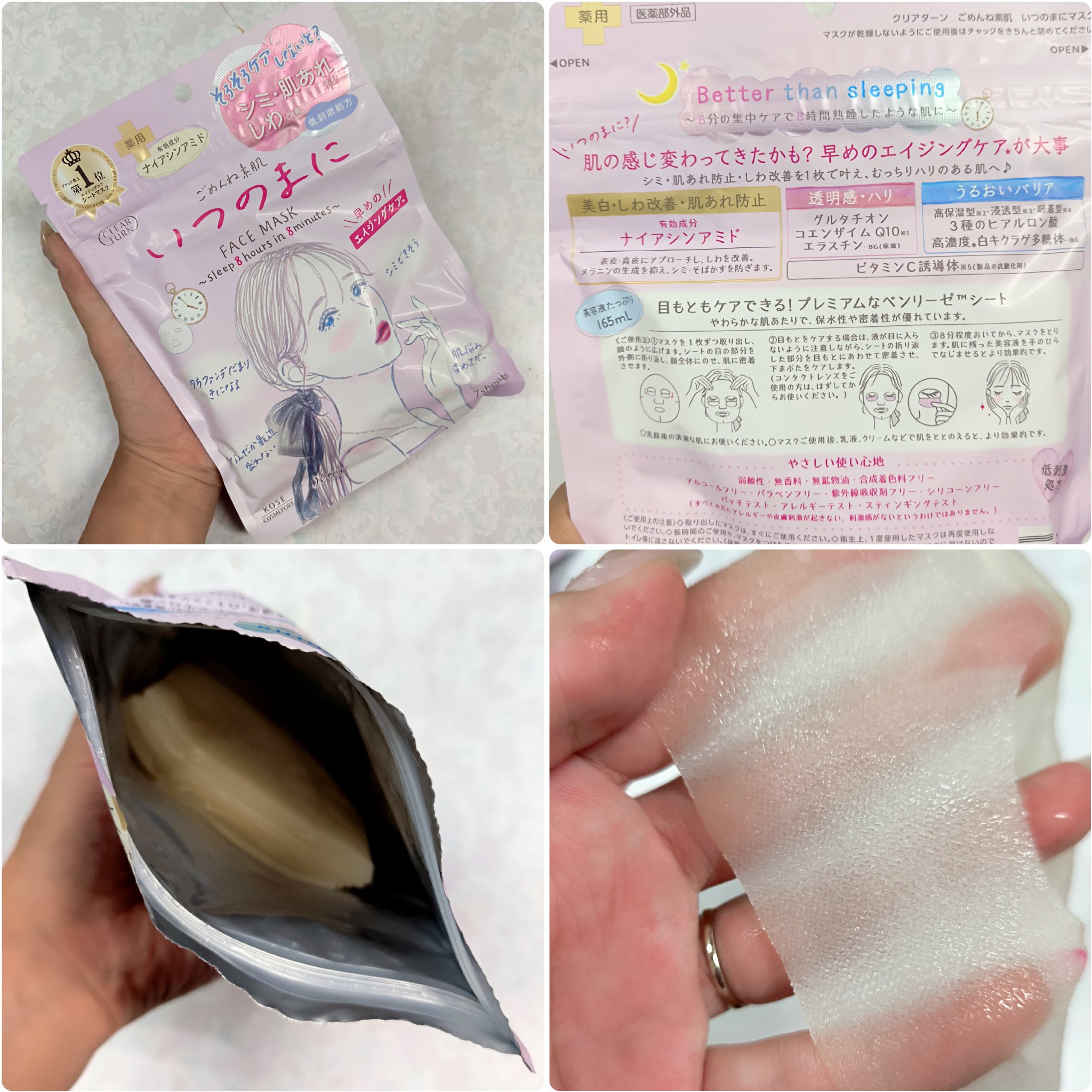 ごめんね素肌　いつのまにマスク/クリアターン/シートマスク・パックを使ったクチコミ（2枚目）