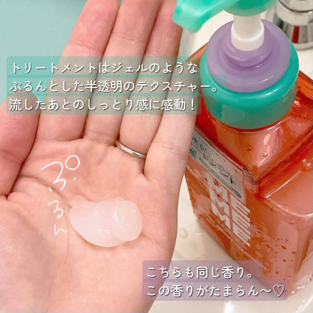 モイストブーストシャンプー／モイストブーストトリートメント/MEMEME/市販シャンプーを使ったクチコミ（3枚目）