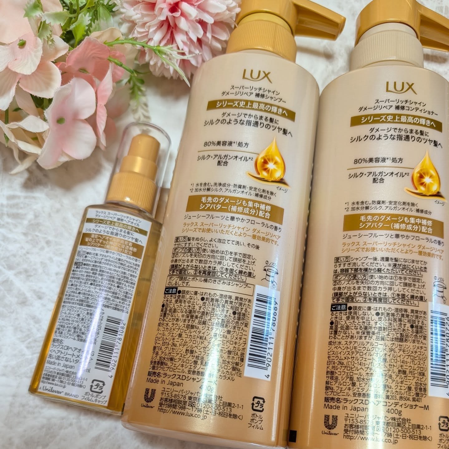 ラックススーパーリッチシャインダメージリペア補修ヘアオイル/LUX/ヘアオイルを使ったクチコミ（2枚目）