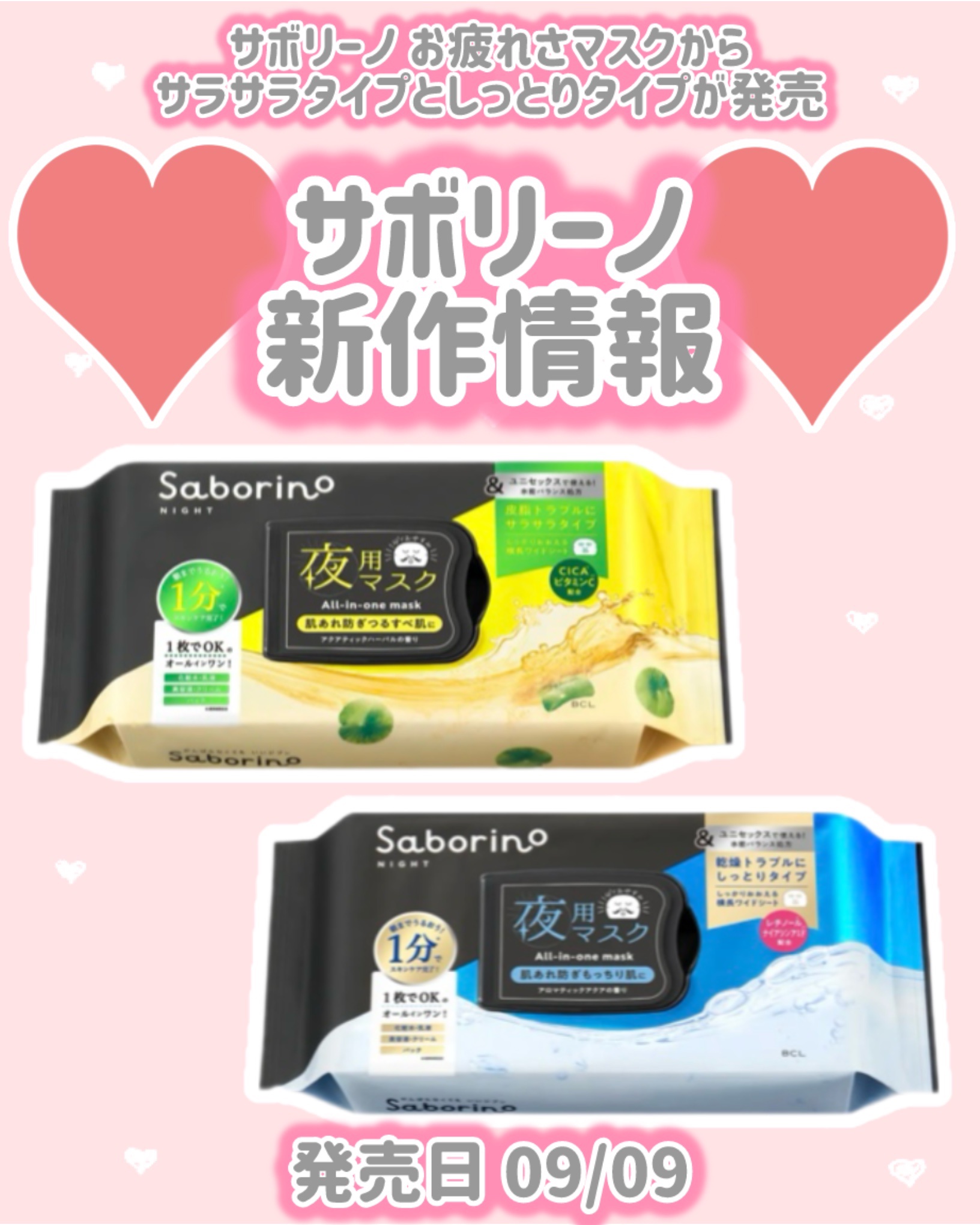 サボリーノ　お疲れさマスク アンドブラック サラサラ/サボリーノ/シートマスク・パックを使ったクチコミ（1枚目）