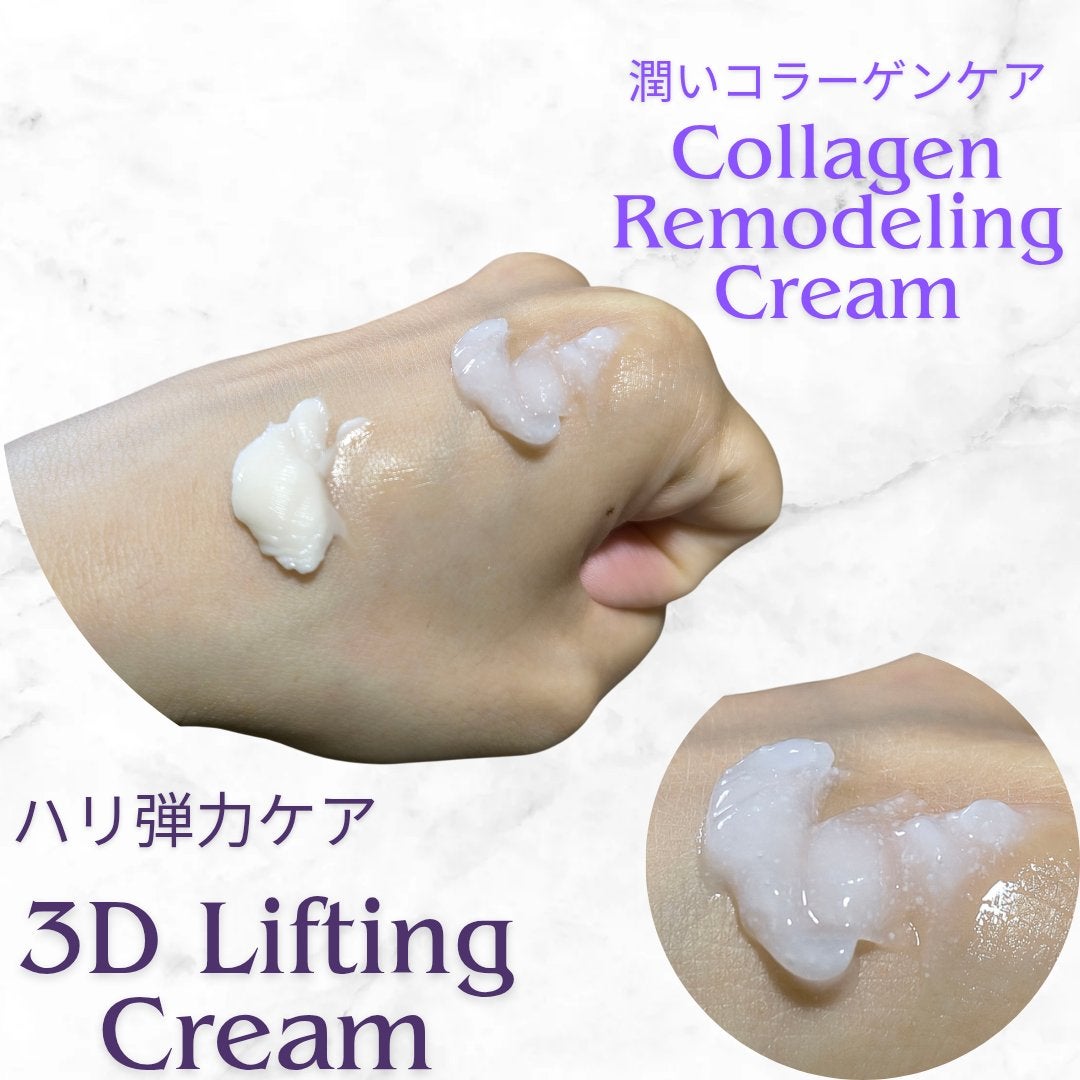 バイオヒールボ プロバイオダーム 3Dリフティングクリーム/BIOHEAL BOH/フェイスクリームを使ったクチコミ(3枚目)