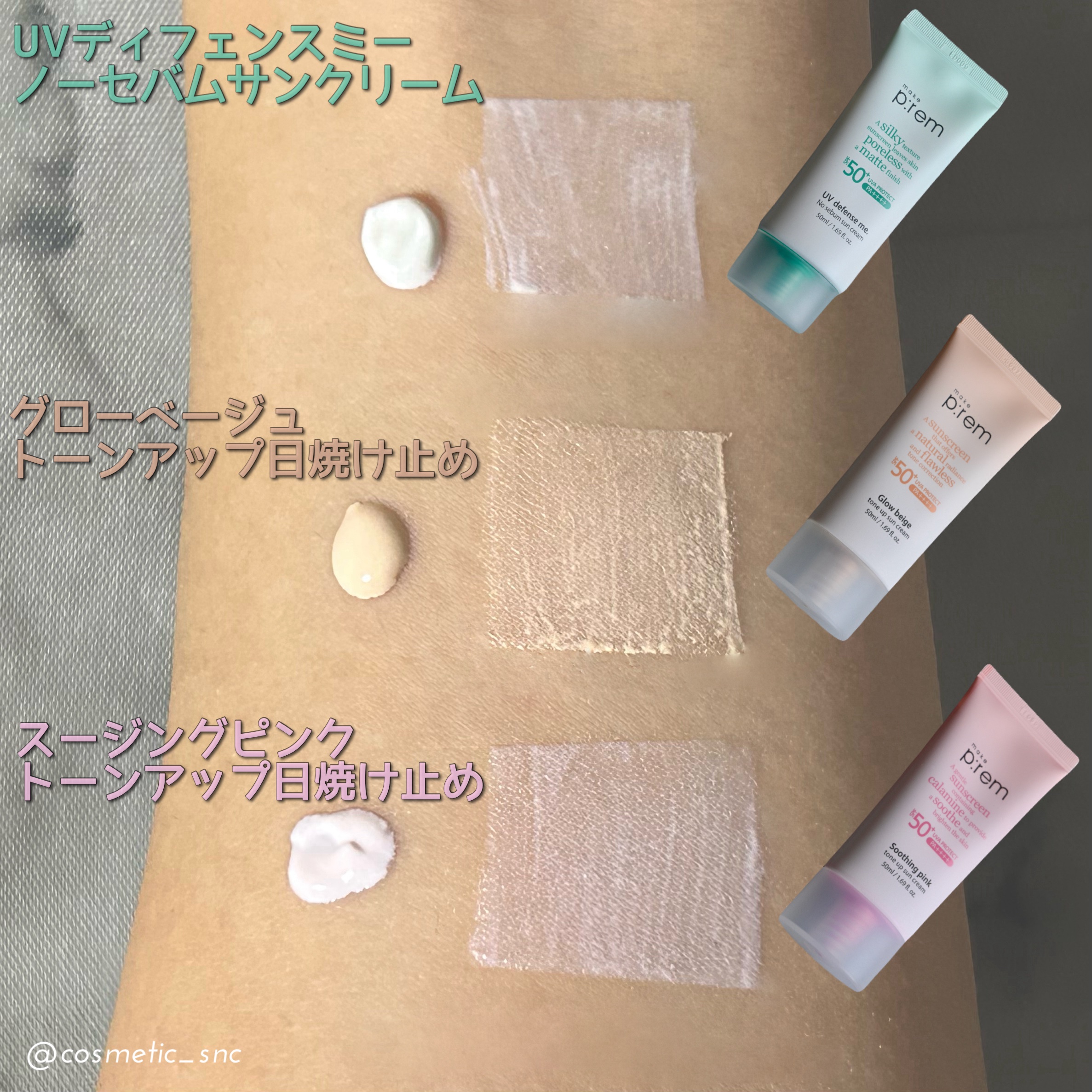 メイクプレム メイクキープサンクリーム/make prem/日焼け止めクリームを使ったクチコミ（3枚目）