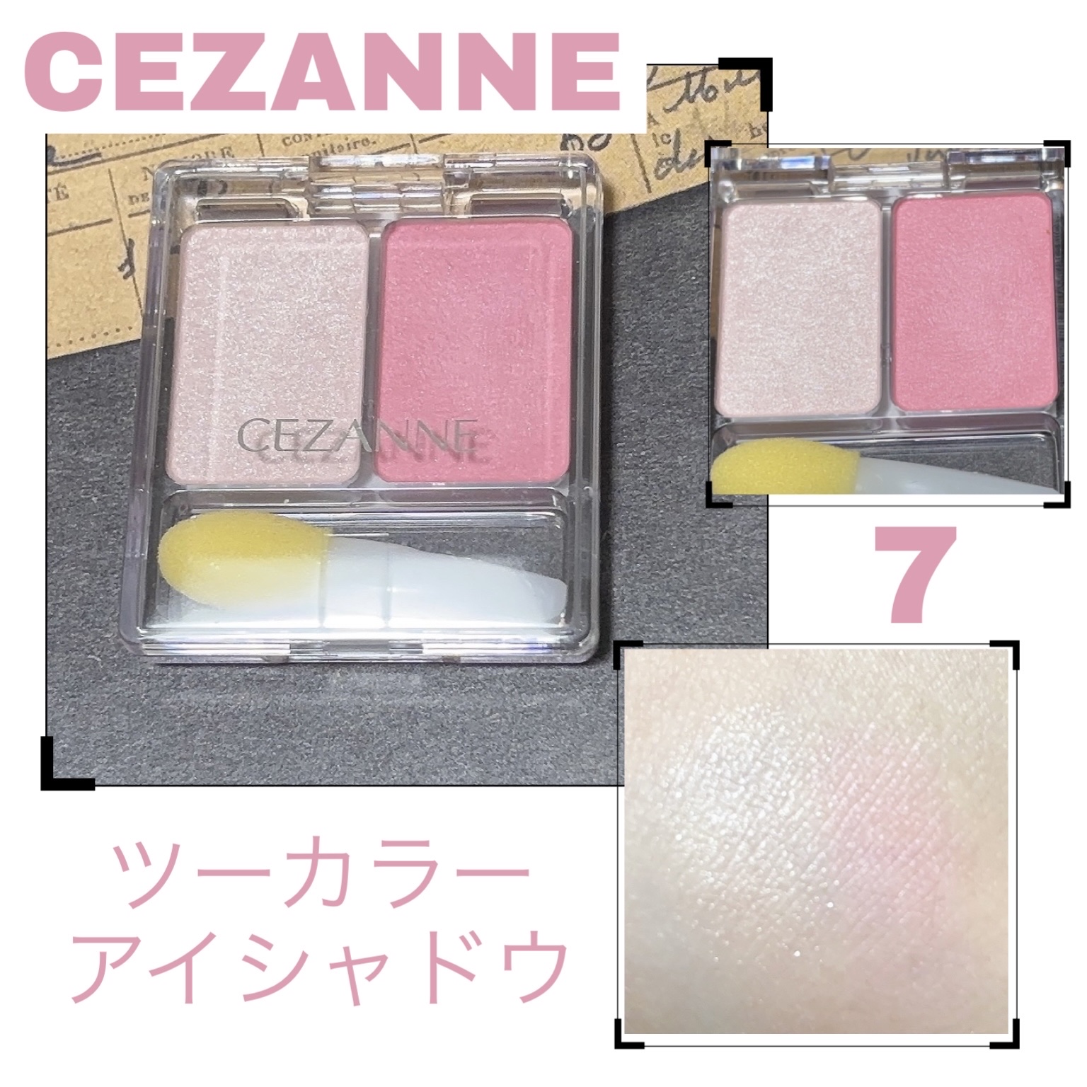 ツーカラー アイシャドウ ラメシリーズ/CEZANNE/アイシャドウパレットを使ったクチコミ（1枚目）
