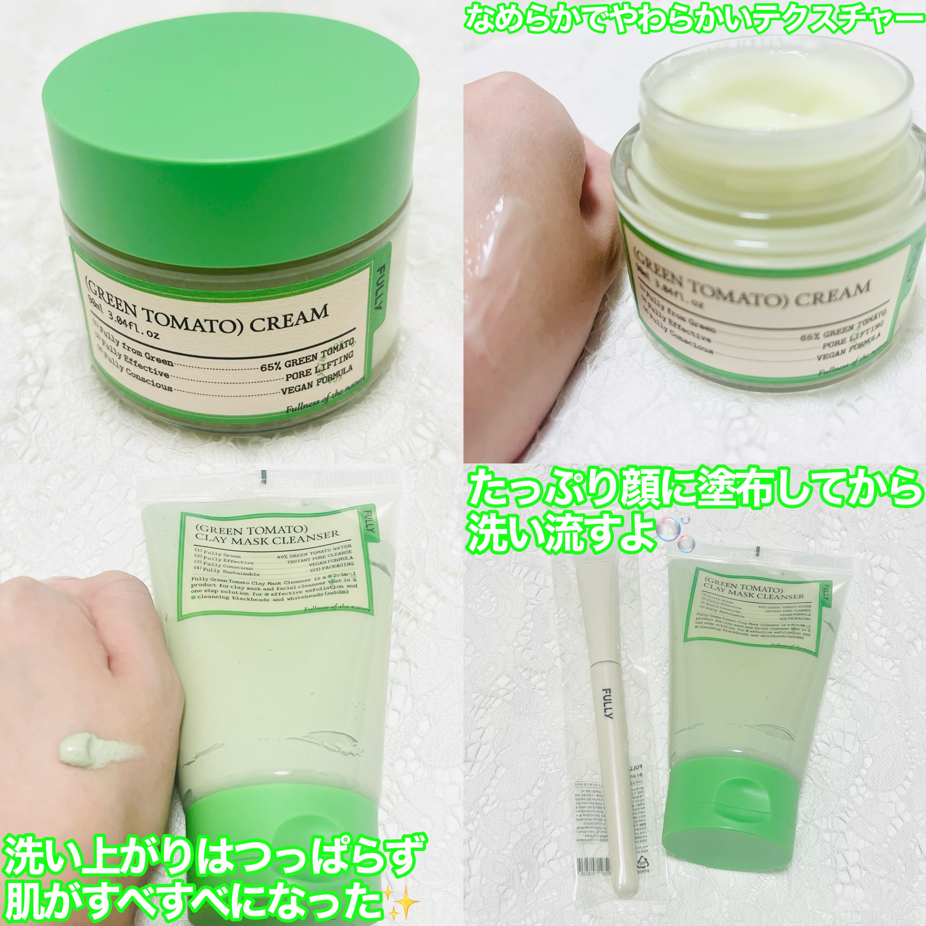 グリーントマトクレイマスククレンザー/FULLY/洗い流すパック・マスクを使ったクチコミ（2枚目）