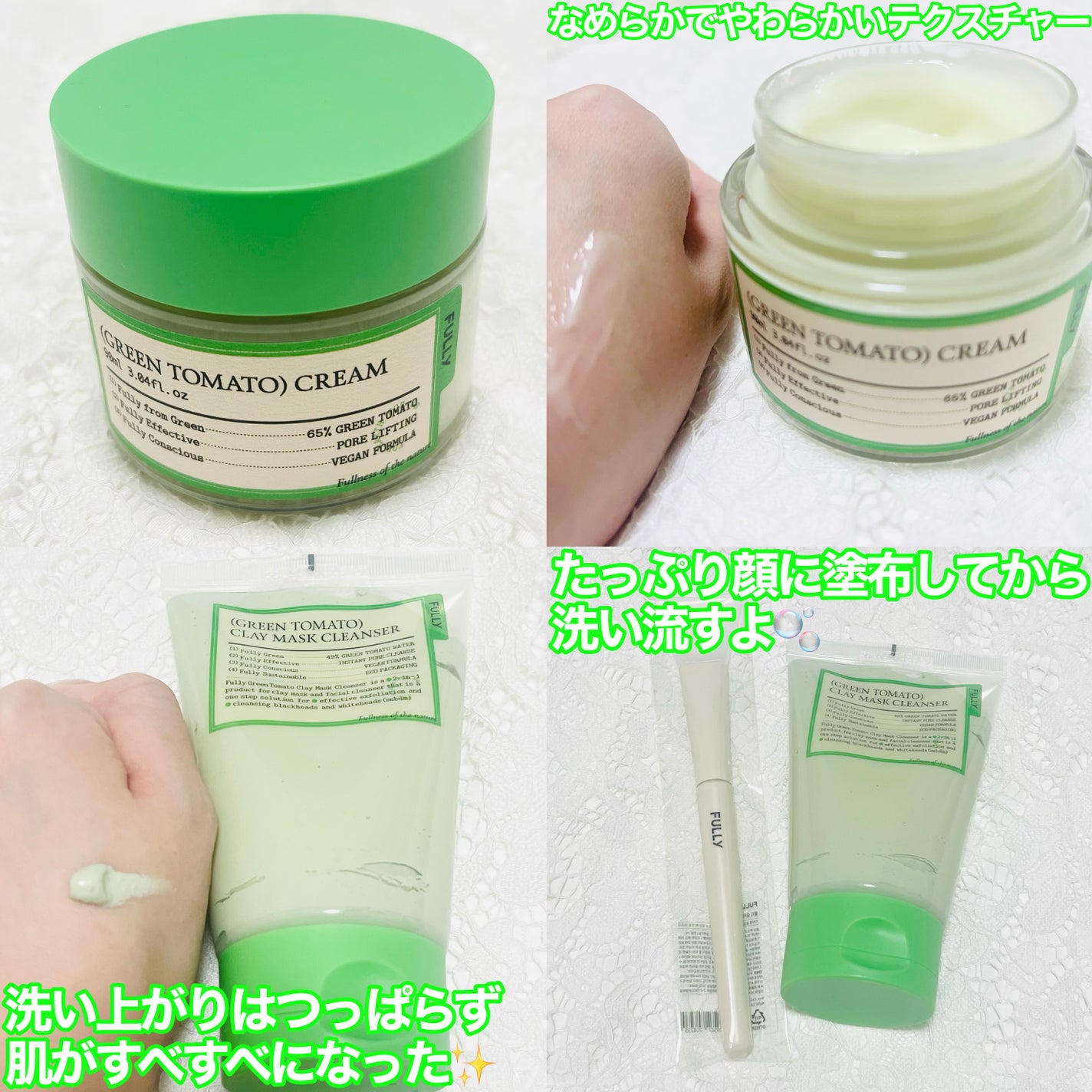 グリーントマトクレイマスククレンザー/FULLY/洗い流すパック・マスクを使ったクチコミ(2枚目)