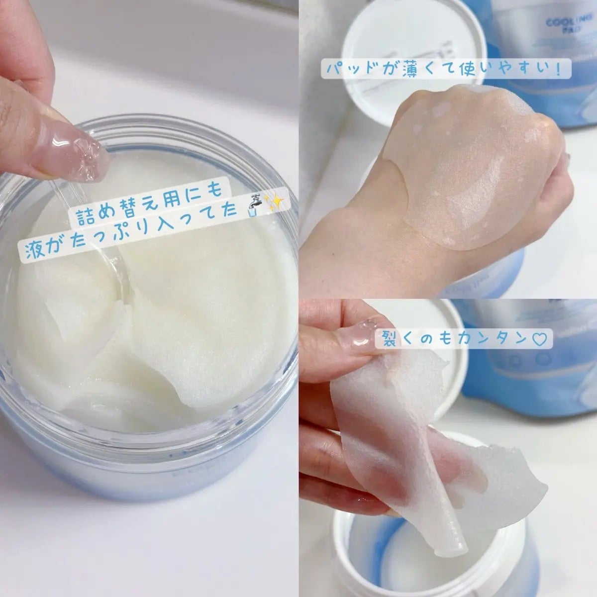 ポストアルファクーリングパッド/Cell Fusion C(セルフュージョンシー)/トナーパッドを使ったクチコミ(3枚目)