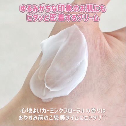 グレイス ワン リンクルケア リンクルリフトV ナイトリペアクリーム/グレイスワン/フェイスクリームを使ったクチコミ(5枚目)