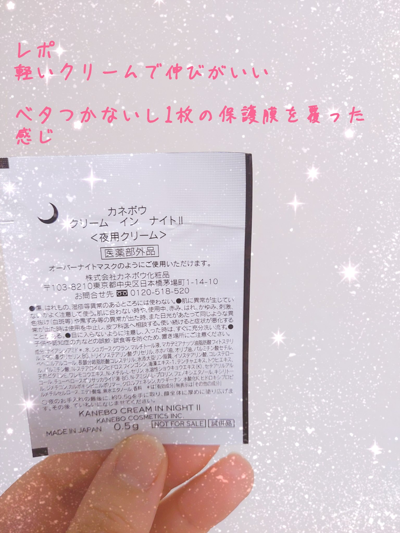 を使ったクチコミ（2枚目）