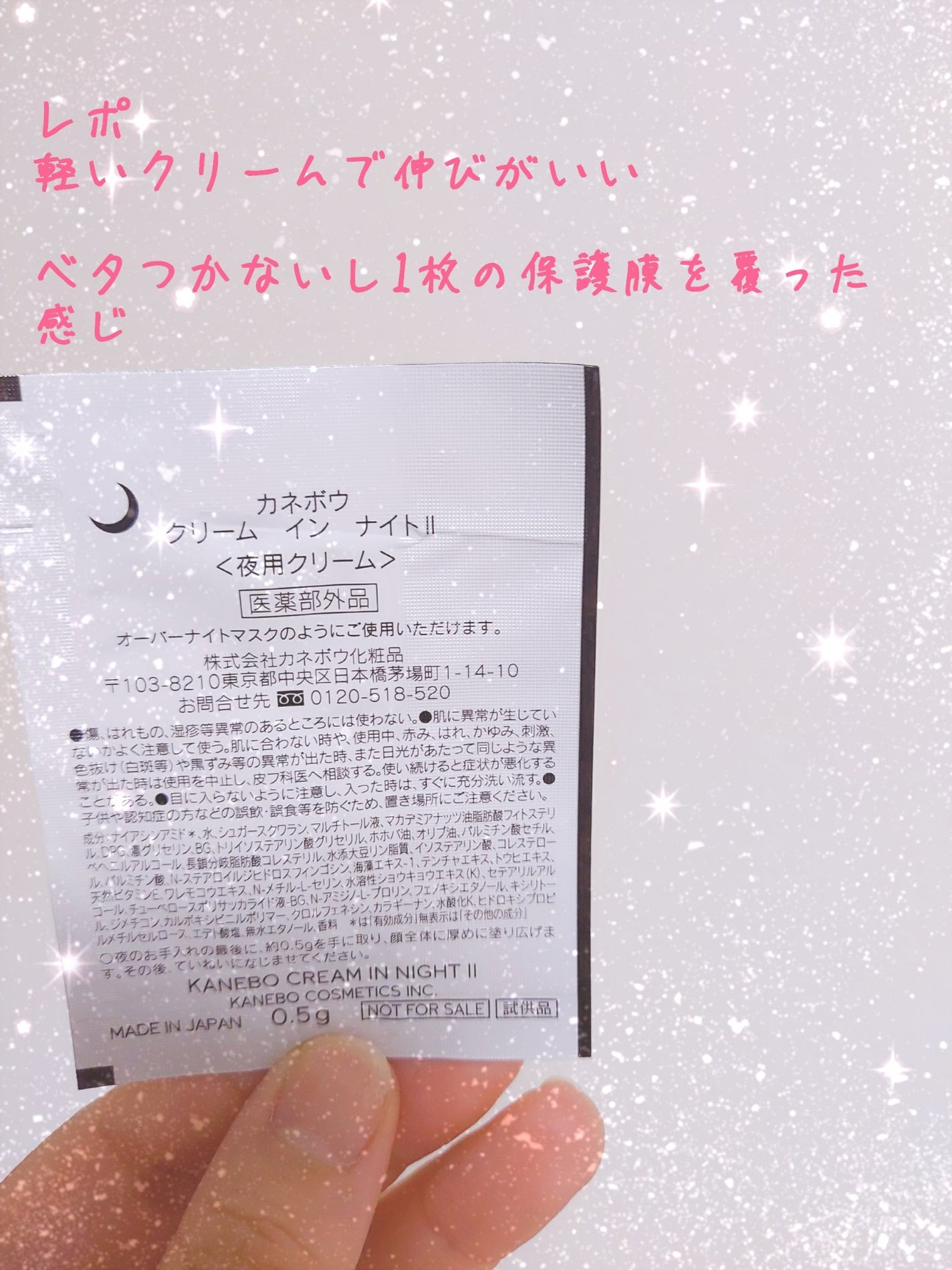 ゆん on LIPS 「カネボウのBAさんに勧められた商品♡カネボウCREAMINNI..」(2枚目)