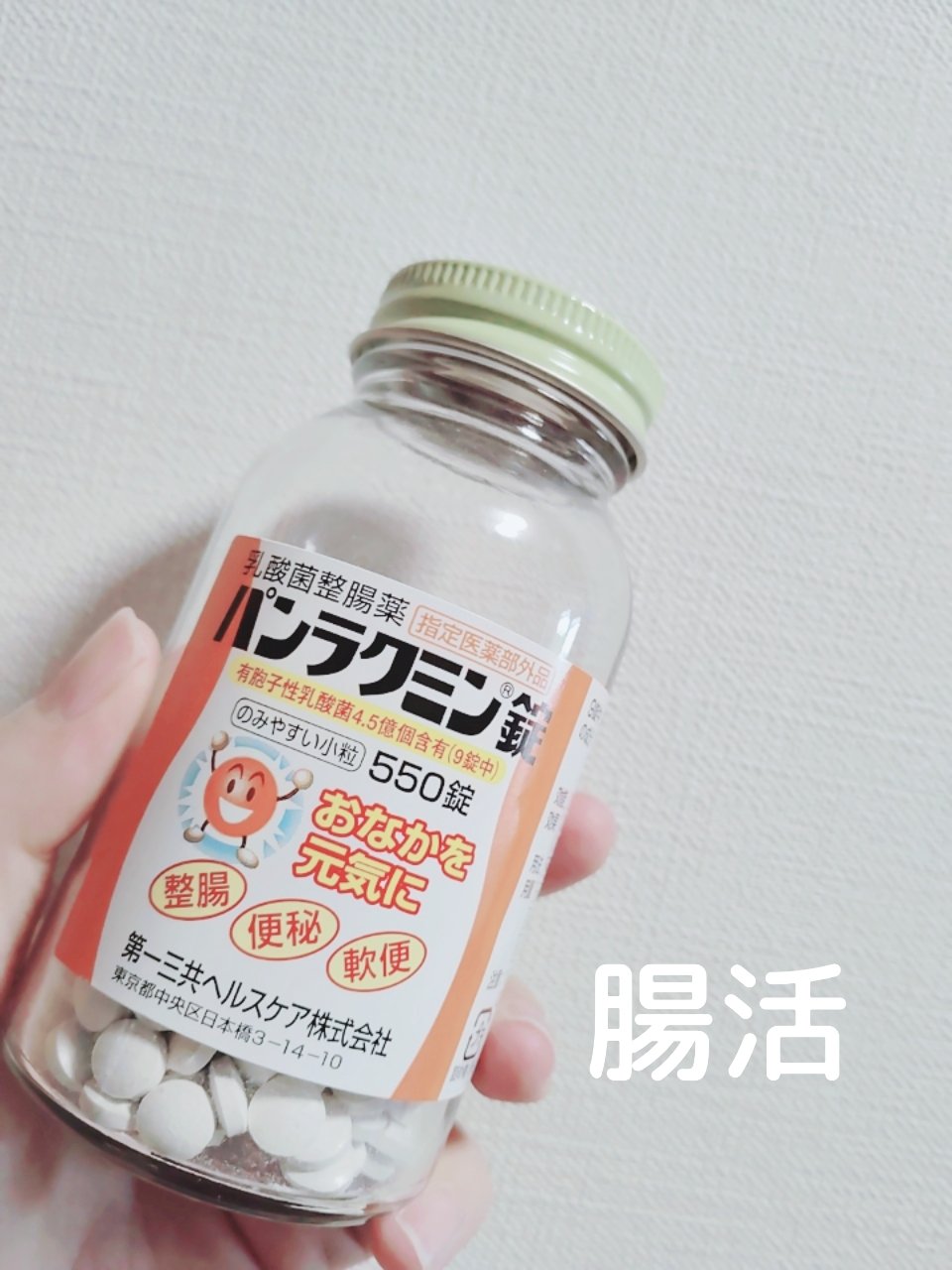 パンラクミン錠/第一三共ヘルスケア/健康サプリメントを使ったクチコミ（1枚目）