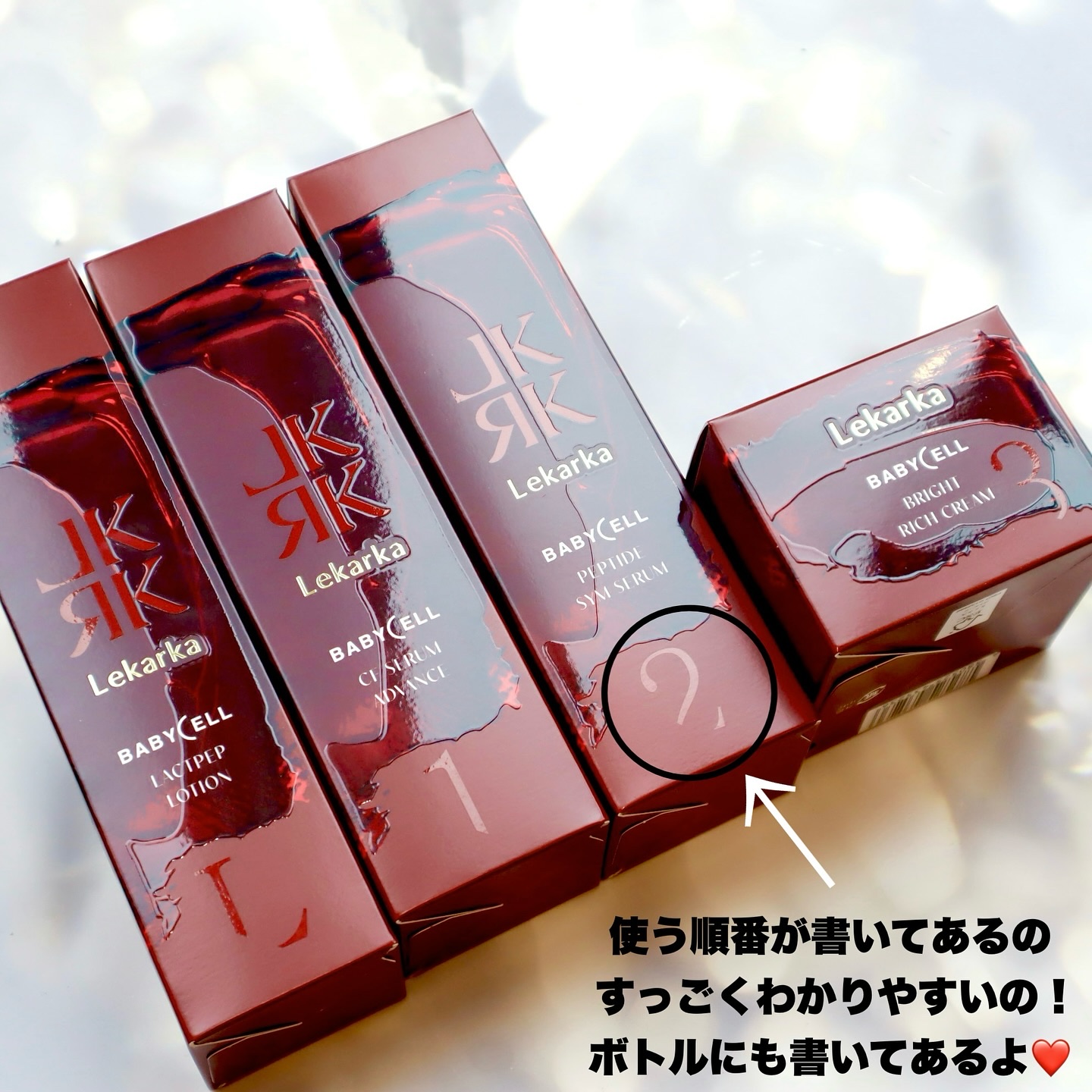 Lekarka BABY CELL BRIGHT RICH CREAM 30g レカルカ7周年記念