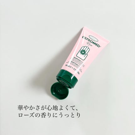 グリソメド ハンドクリーム A (ローズ)/グリソメド/ハンドクリームを使ったクチコミ(5枚目)