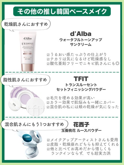 カバーパーフェクション チップコンシーラー/the SAEM/リキッドコンシーラーを使ったクチコミ(10枚目)
