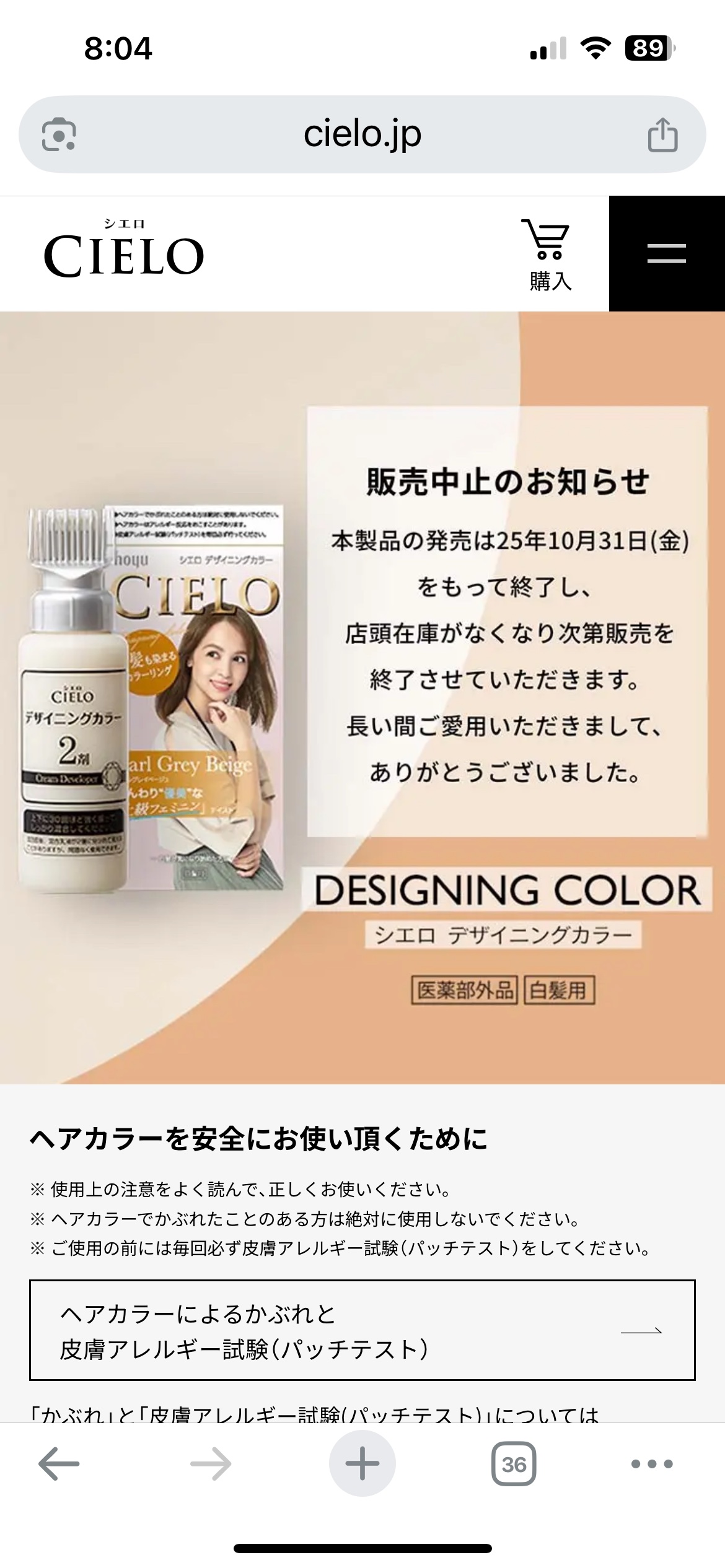 CIELO デザイニングカラーのクチコミ「色も使い勝手も大好きで、ずっとこれ一本でしたが…。
何と2025年10月をもって販売中止となる.....」（1枚目）