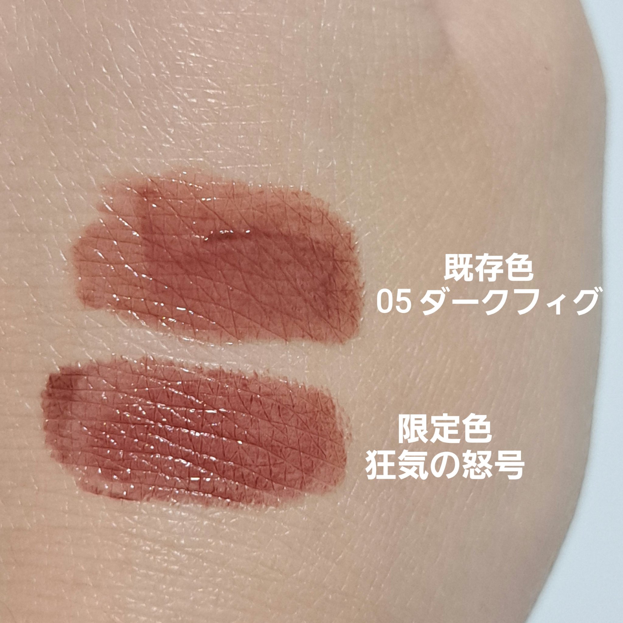 ケイト リップモンスター/KATE/口紅を使ったクチコミ（3枚目）