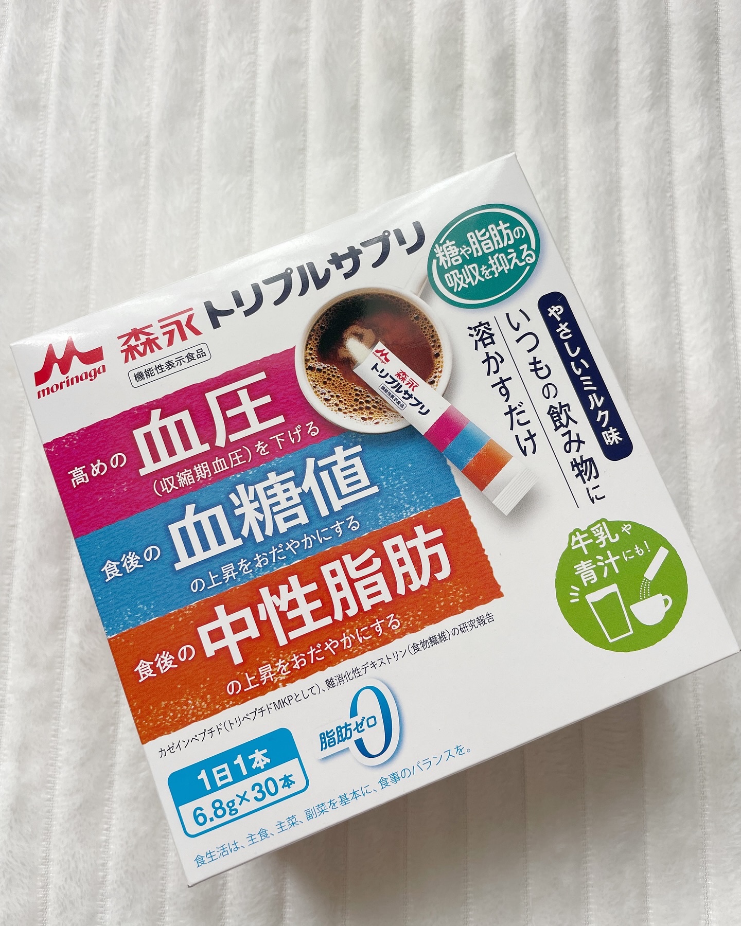 トリプルサプリ/森永/健康サプリメントを使ったクチコミ（2枚目）