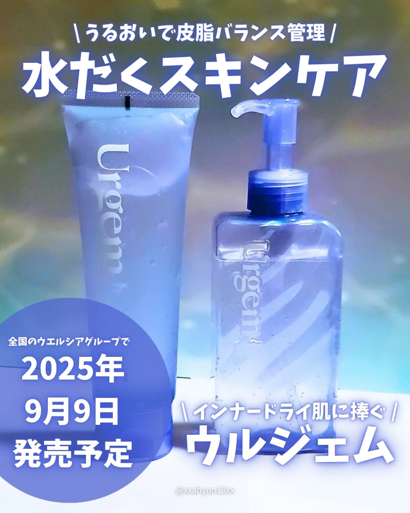 ウルジェム　水ジェルゴマージュ洗顔/Urgem/その他洗顔料を使ったクチコミ（1枚目）