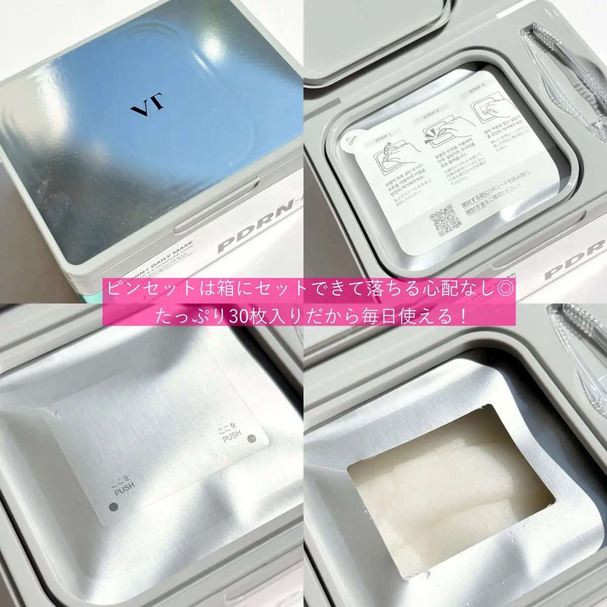 PDRN+ デイリーマスク/VT/シートマスク・パックを使ったクチコミ（2枚目）