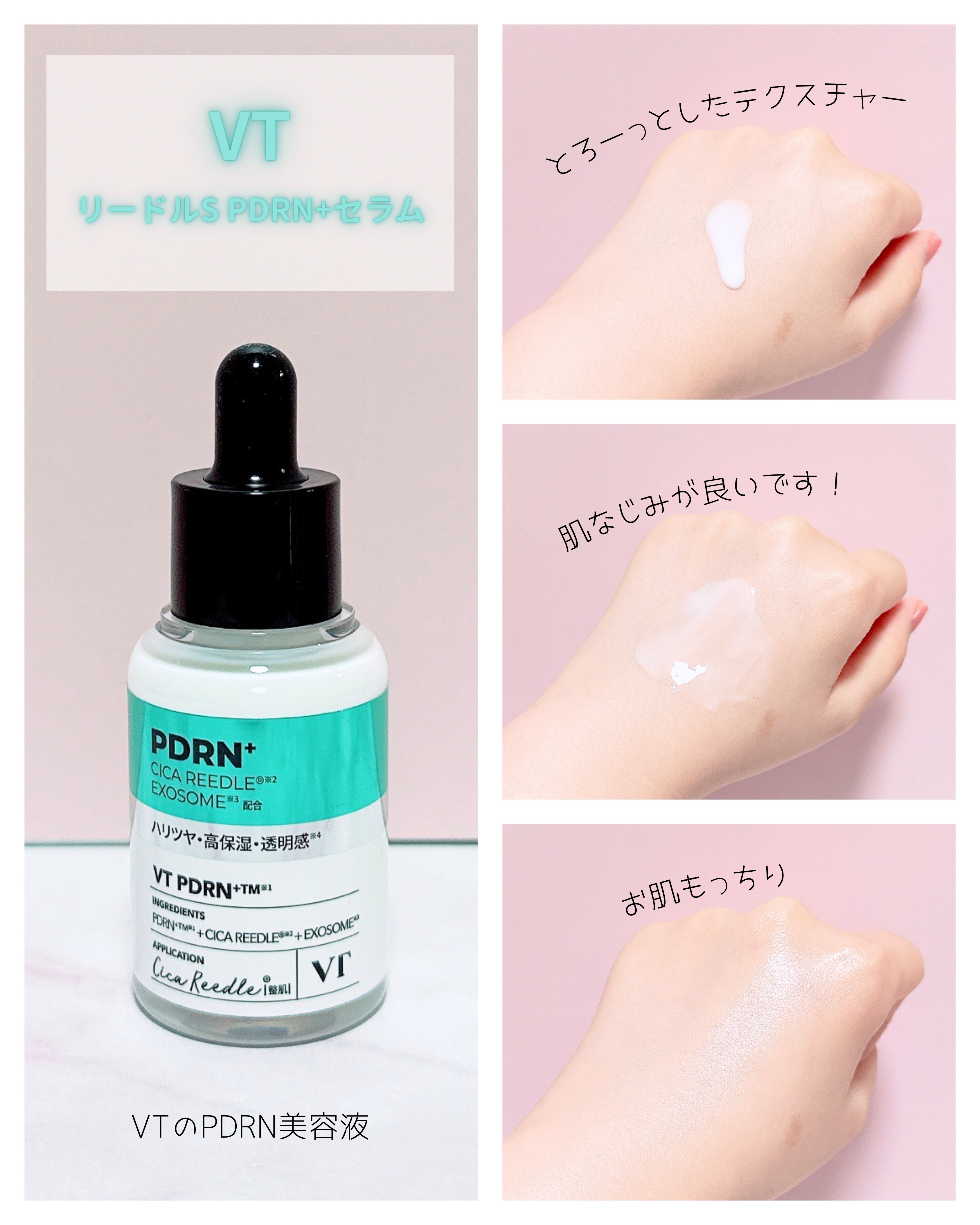 PDRN トナー/VT/化粧水を使ったクチコミ（3枚目）