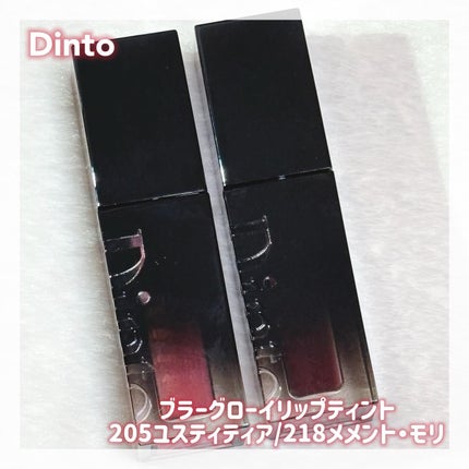ブラーグロイリップティント/Dinto/リップティントを使ったクチコミ(1枚目)