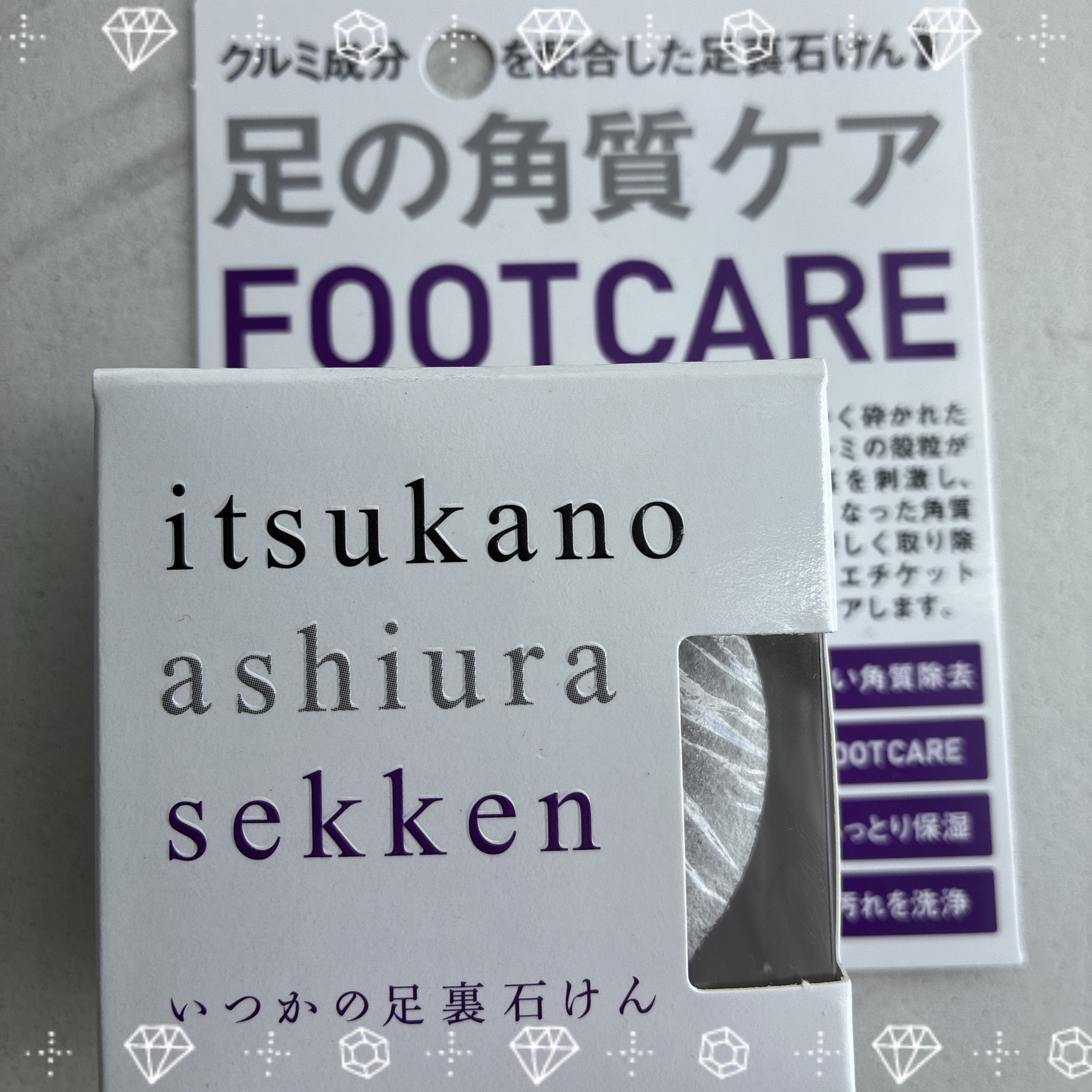 いつかの足裏石けん/水橋保寿堂製薬/レッグ・フットケアを使ったクチコミ（1枚目）