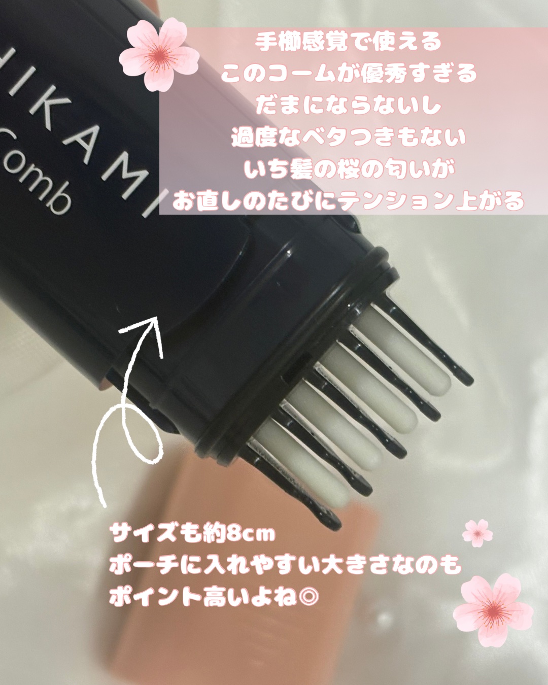 流し前髪キープコーム/いち髪/ヘアジェルを使ったクチコミ（2枚目）