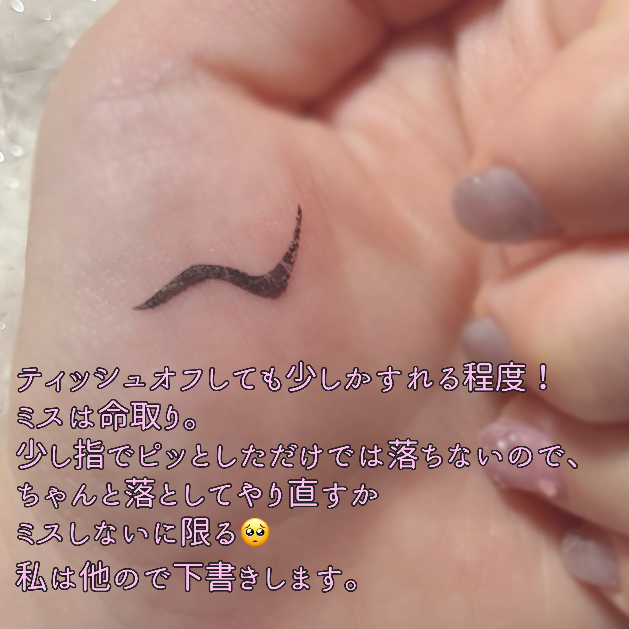 ニュアンスリキッドアイライナー/minum/リキッドアイライナーを使ったクチコミ（3枚目）