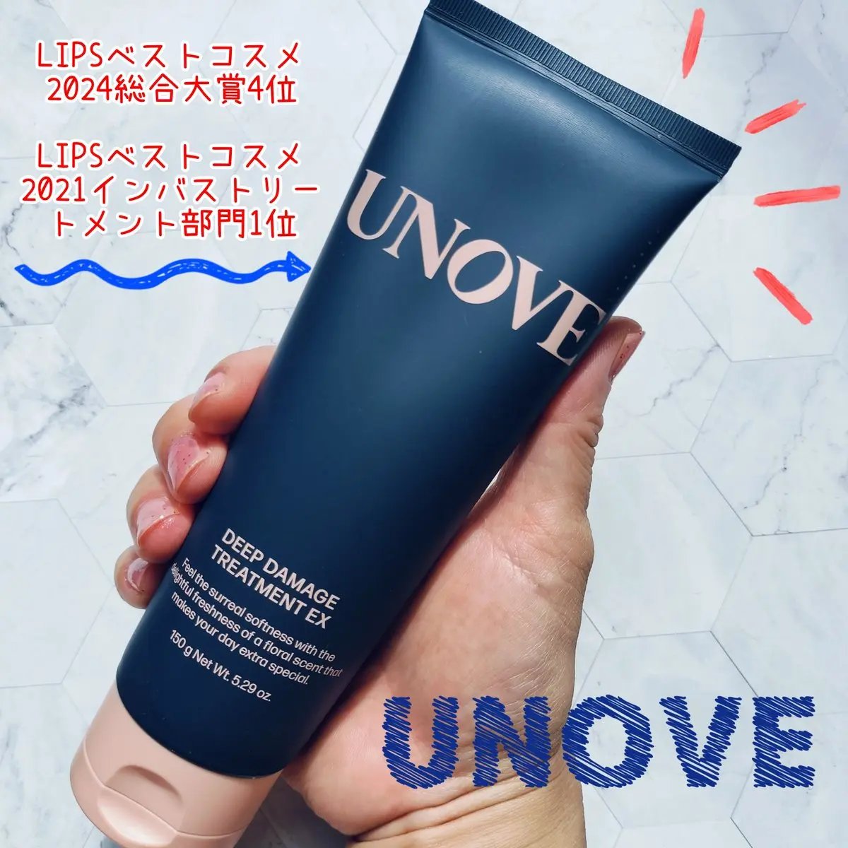 ディープダメージトリートメントEX/UNOVE/洗い流すヘアトリートメントを使ったクチコミ（1枚目）