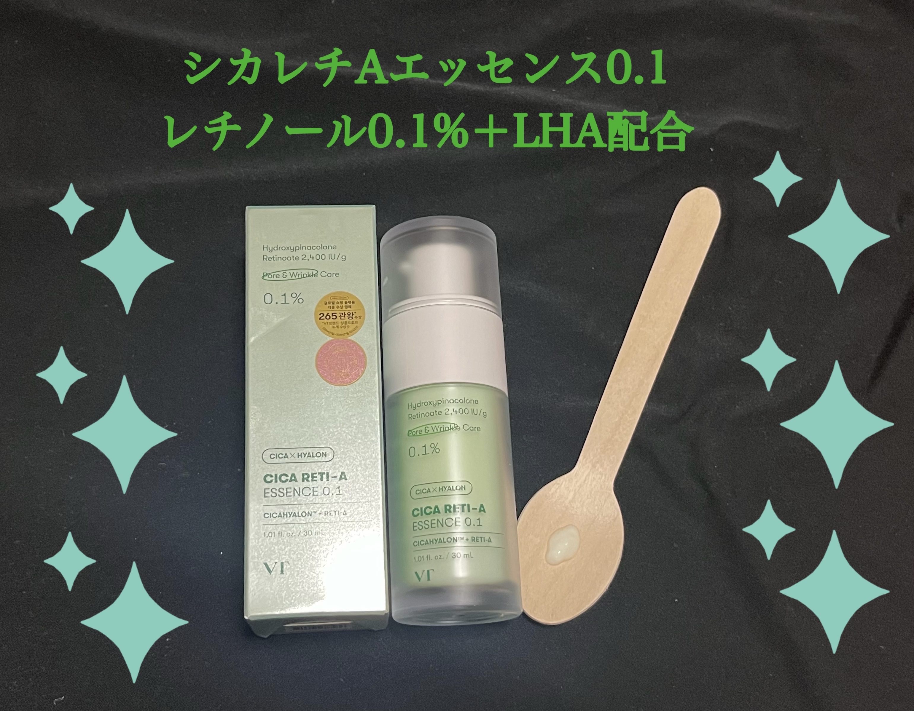 ⭐️VT⭐️
シカレチノールポアアップセラム
シカレチA エッセンス0.1

シカレチにリニューアル商品登場⭐️
シカレチはレチノール0.1%＋LHA配合で、毛穴・ハリをケアし、ツルッとした肌に！
A反応も出づらく使いやすいレチノールです！