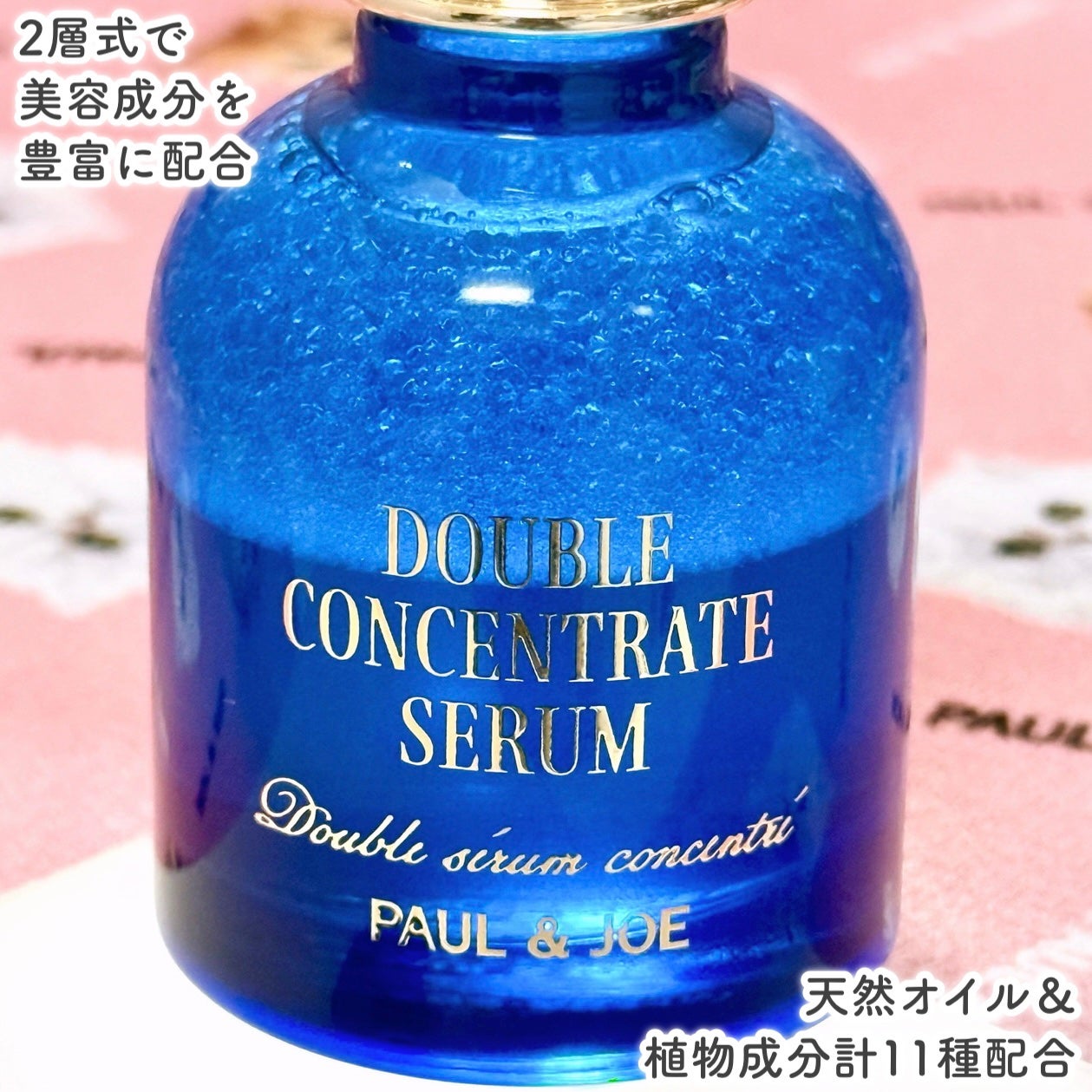 ポール & ジョー ダブル コンセントレート セラム/PAUL & JOE BEAUTE/美容液を使ったクチコミ(4枚目)