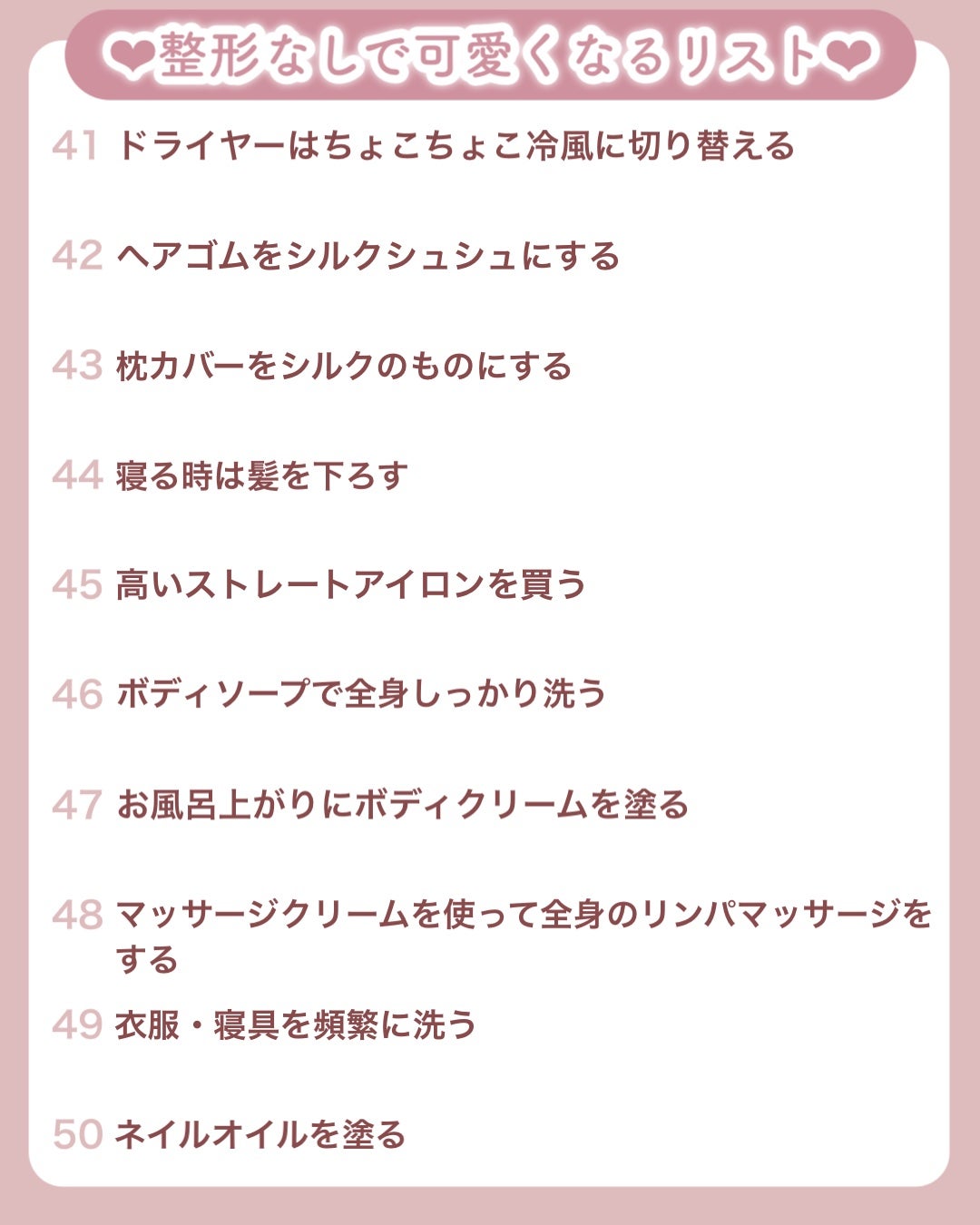 山崎マハナ on LIPS 「元から垢抜けるためにやったこと/整形なしで可愛くなるリスト💖効..」(6枚目)